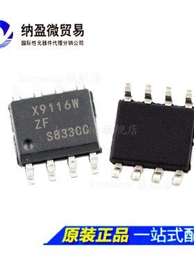 X9116W SOP8 全新原装 配单