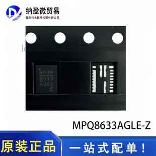全新原装 MPQ8633AGLE-Z MP8633AGLE 丝印：8633 QFN-21 稳压器