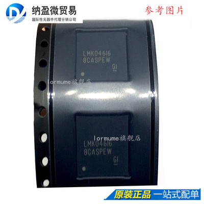 LMK04616ZCRR  LMK04616ZCRT  全新原装