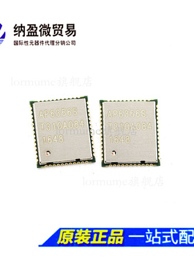 Lormume | AP6356S QFN WIFI模块5G+蓝牙+双天线 全新原装