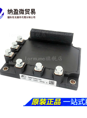 7MBP75RA120 7MBP100RA120 IPM模块功率晶体 正品