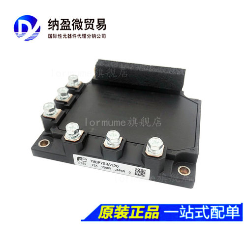 7MBP75RA120 7MBP100RA120 IPM模块功率晶体 正品