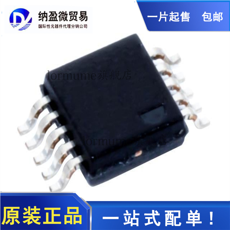 全新原装 AD7685CRMZRL7 AD7685 丝印：C4J MSOP-10  模数转换器