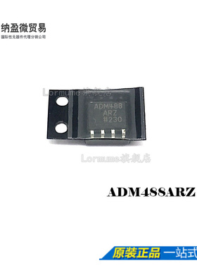 Lormume | ADM488ARZ ADM488A SOP-8 RS-422/RS-485 接口芯片