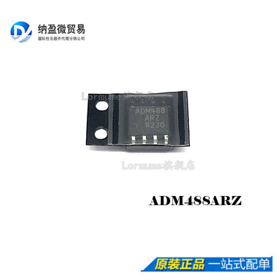 Lormume | ADM488ARZ ADM488A SOP-8 RS-422/RS-485 接口芯片