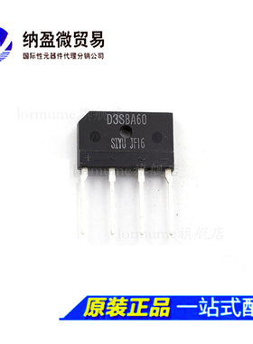 D3SBA10 D3SBA20 D3SBA60 ZIP-4 排桥扁桥/整流器 全新原装