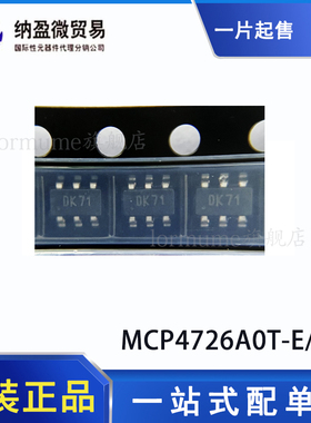 MCP4726A0T-E/CH 丝印：DK** SOT23-6 数模转换器 全新原装