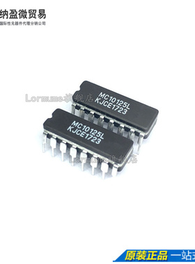 Lormume | MC10125L MC10125TL CDIP-16 陶瓷
