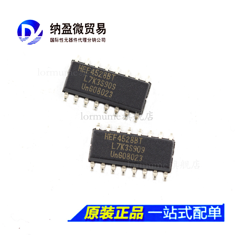 专业提供集成电路BOM配单,一站式服务！