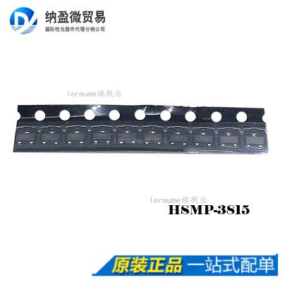 HSMP-3815 HSMP-3815-BLKG SOT-23 贴片