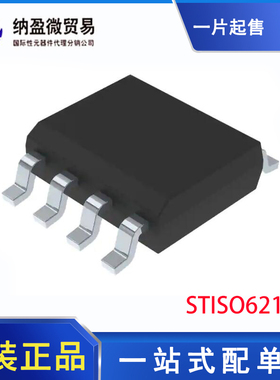 STISO621TR SOP-8  数字隔离器 全新原装 现货