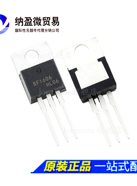 SF1605G SF1606G TO-220 整流器 全新原装