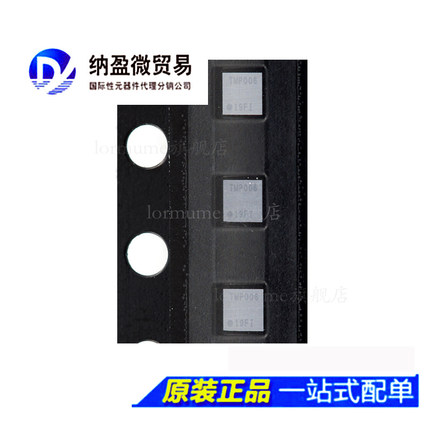 Lormume | TMP006AIYZFR TMP006 DSBGA8 全新原装