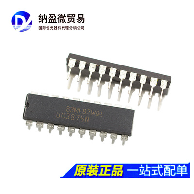 Lormume | UC3875N UC3875 DIP-20 全新原装