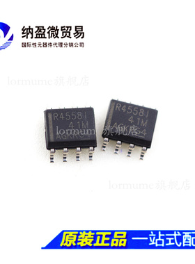 Lormume | RC4558IDR RC4558ID R4558I  SOP-8 全新原装