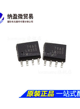 LM35D LM35DM LM35DMX SOP-8 温度传感器芯片 全新原装