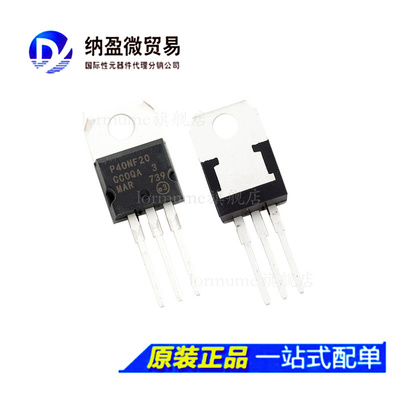 STP40NF20 P40NF20 TO-220 MOS场效应管 全新原装