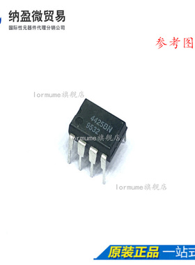 Lormume | MIC4425BN MIC4425 DIP-8 正品