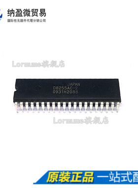 Lormume | D8255AC-2 UPD8255AC-2 DIP-40 单片机接口芯片 芯片