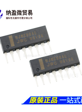 Lormume | NJM2904L NJM2904 ZIP-8   运算放大器 全新原装