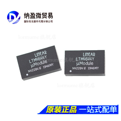 开关稳压器全新原装LORMUME