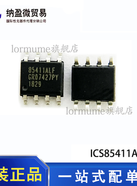全新原装 ICS85411AMLF ICS85411AM SOP-8 时钟缓冲器