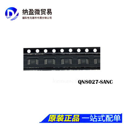 QN8027-SANC QN8027 MSOP10 FM调频发射芯片 全新原装