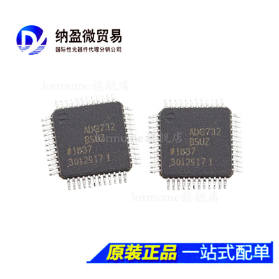 ADG732BSUZ ADG732 QFP-48 多路复用开关IC 全新原装 现货