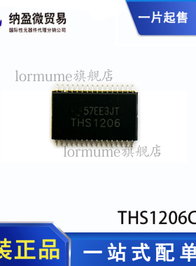 THS1206CDA THS1206IDA THS1206 TSSOP-32 模数转换器全新原装