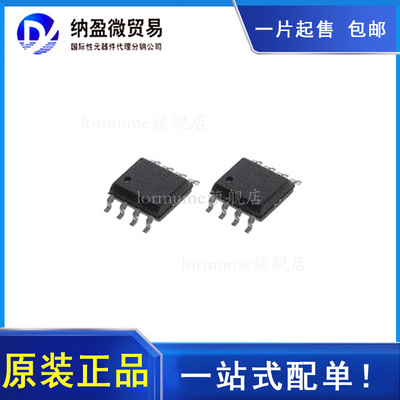 DS1302SN DS1302 SOP-8 全新原装 时钟/计时贴片实时时钟芯片