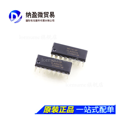 Lormume |  MC1413P MC1413 PDIP-16 直插 全新原装