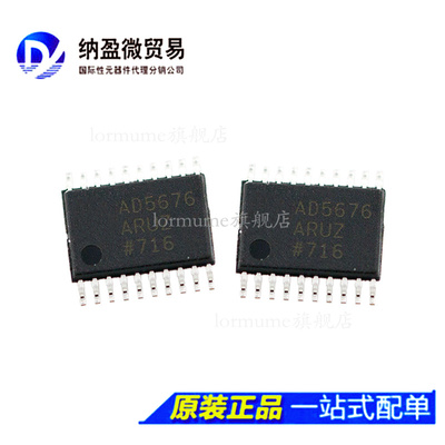 AD5676ARUZ AD5676BRUZ AD5676 TSSOP-20  数模转换器 全新原装