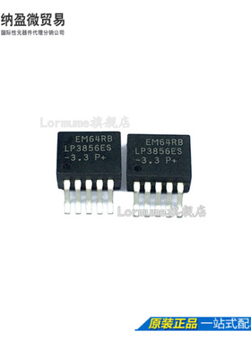 Lormume | LP3856ES-3.3 TO-263 全新原装