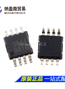 全新原装 LM5007MMX LM5007MM 丝印：S81B MSOP-8 开关稳压器