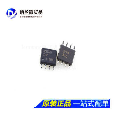 IR2102S IR2102 SOP-8 桥式驱动器 全新原装