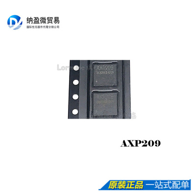 Lormume | AXP209 QFN-48 电源管理IC 平板电脑专用芯片 全新原装