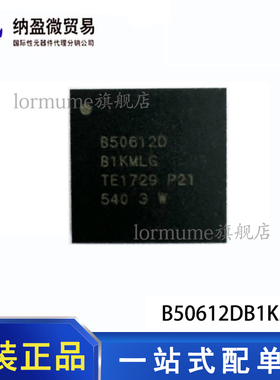 全新原装 B50612DB1KMLG B50612D QFN48 网络无线芯片收发器