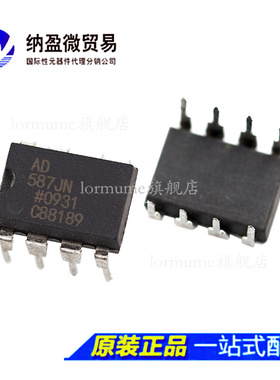 AD587JNZ AD587JN AD587 DIP-8 全新原装