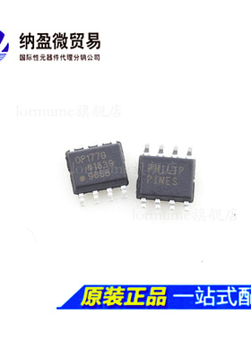OP177 OP177E OP177F OP177G OP177ESZ/FSZ/GSZ SOP8 运算放大器