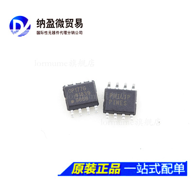 OP177 OP177E OP177F OP177G OP177ESZ/FSZ/GSZ SOP8 运算放大器