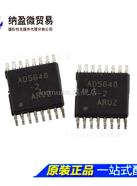 AD5648ARUZ-2 AD5648BRUZ-2 TSSOP-16 数模转换器 全新原装