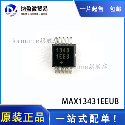 全新原装RS-485接口ICLORMUME