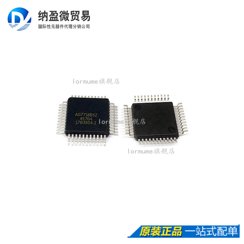 专业提供集成电路BOM配单,一站式服务！