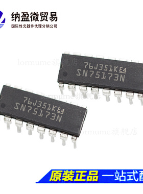 SN75173N SN75173 DIP-16 四路差动线路接收器 正品