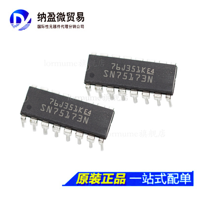 SN75173N SN75173 DIP-16 四路差动线路接收器 正品
