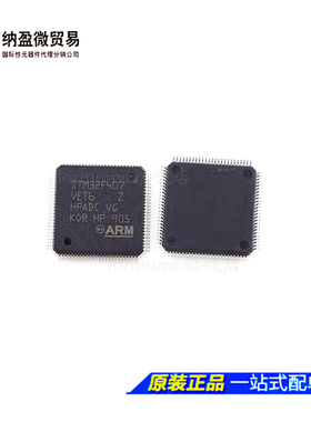 STM32F407VET6 VGT6 ZET6 ZGT6 LQFP-100 32位MCU微控制器 正品