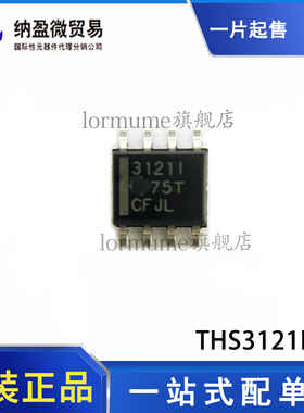 THS3121IDR THS3121ID 丝印:3121I SOP-8高速运算放大器 正品现货