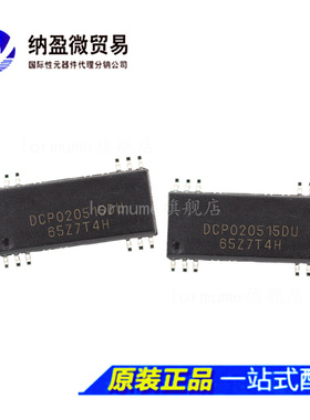 DCP020515DU DCP020515DP DIP/SOP DC/DC隔离转换器 原装正品