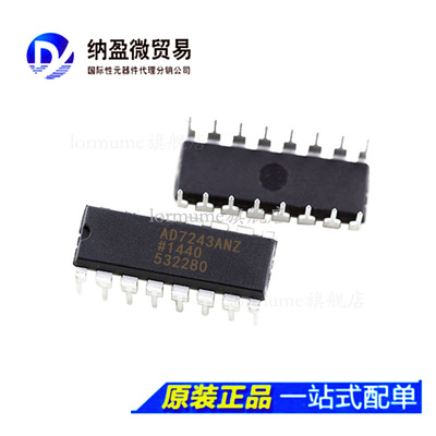 AD7243 AD7243AN AD7243ANZ  DIP-16 数模转换器 全新原装