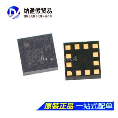 全新原装传感器芯片LORMUME